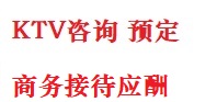扶风最好十大KTV会所消费排名