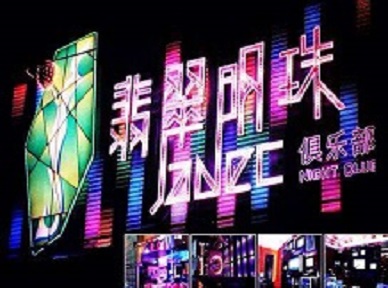 扶风哪里荤的KTV陪酒女漂亮多-翡翠明珠KTV好玩会所体验